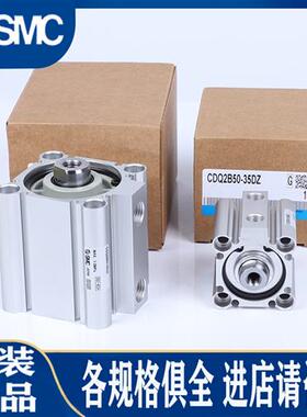 SMC气缸CQ2B50/A50/CDQ2B63/A63-10D/15D/20D/25D/30D/40DZ/DCZ全