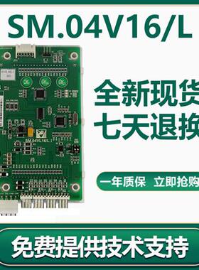 新时达电梯配件液晶外呼显示板4.3寸外招板/SM.04VL16/L万能协议