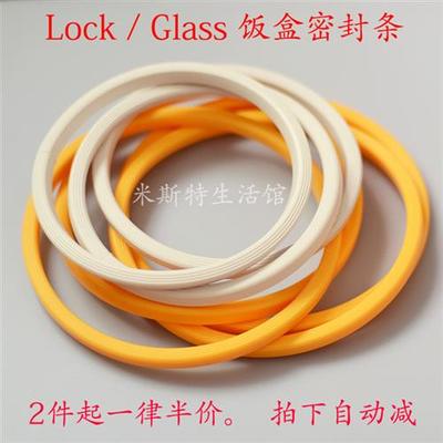 饭盒密封圈 lock饭盒胶条 玻璃碗密封条 饭盒圈glass玻璃饭盒