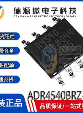 全新原装 ADR4540BRZ-R7 丝印R4540B SOIC-8 电压基准芯片 IC集成