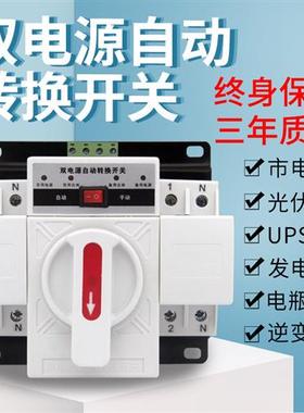 双电源自动转换开关切换开关单相220V/63A/2P/迷你家用型CB白色款
