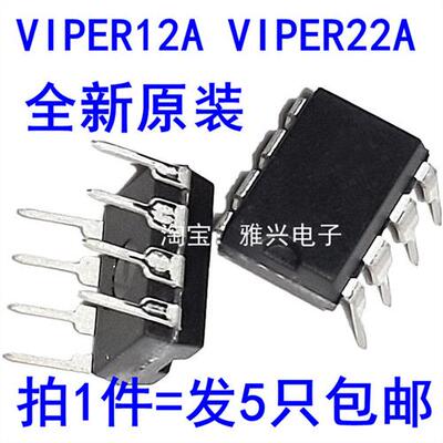 全新 VIPER12A VIPER22A VIPER17L直插DIP-8电磁炉开关电源芯IC
