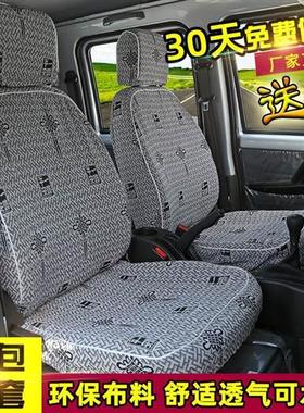 东风小康K17K07二代V07SV26V27V29C37风光330面包车7/8座专用座套
