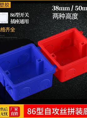 10只包邮86型暗盒底盒接线盒开关插座PVC阻燃暗装通用拼接盒子