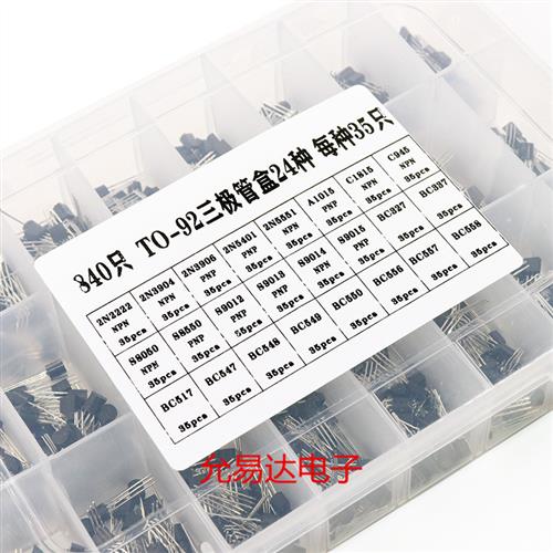 840只常用NPN三极管包PNP小功率TO-92晶体管8050 C945 8550 9014