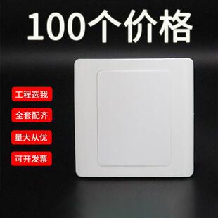 86型空白面板加厚盖板白盖板开关插座暗盒挡板工程装饰面板100个
