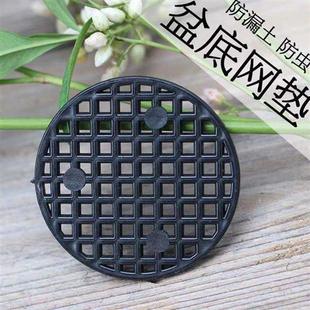 多肉花盆底孔垫防漏土加厚塑料网片防虫无臭味透气垫片底座网格垫