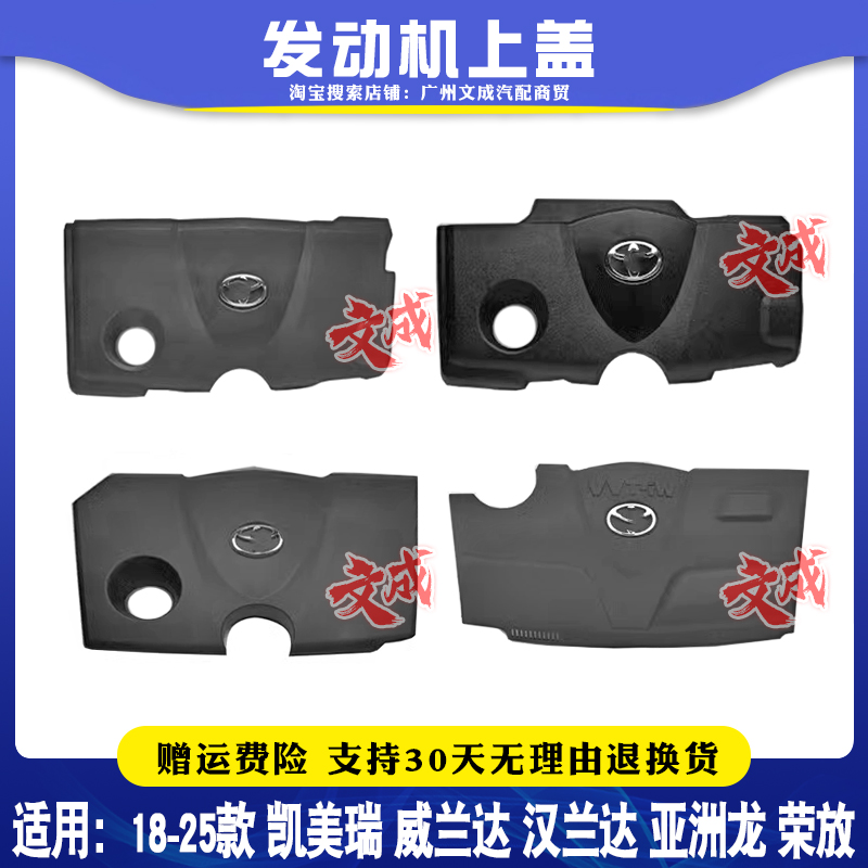 新凯美瑞威兰达汉兰达亚洲龙荣放