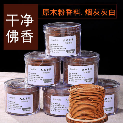静心看书瑜伽室老山檀香盘香薰衣草桂花艾草玫瑰花室内熏香4小时