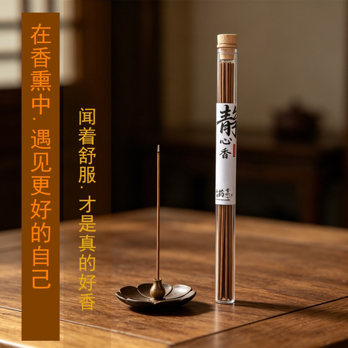 中式禅香沉香禅茶香自在静心线香