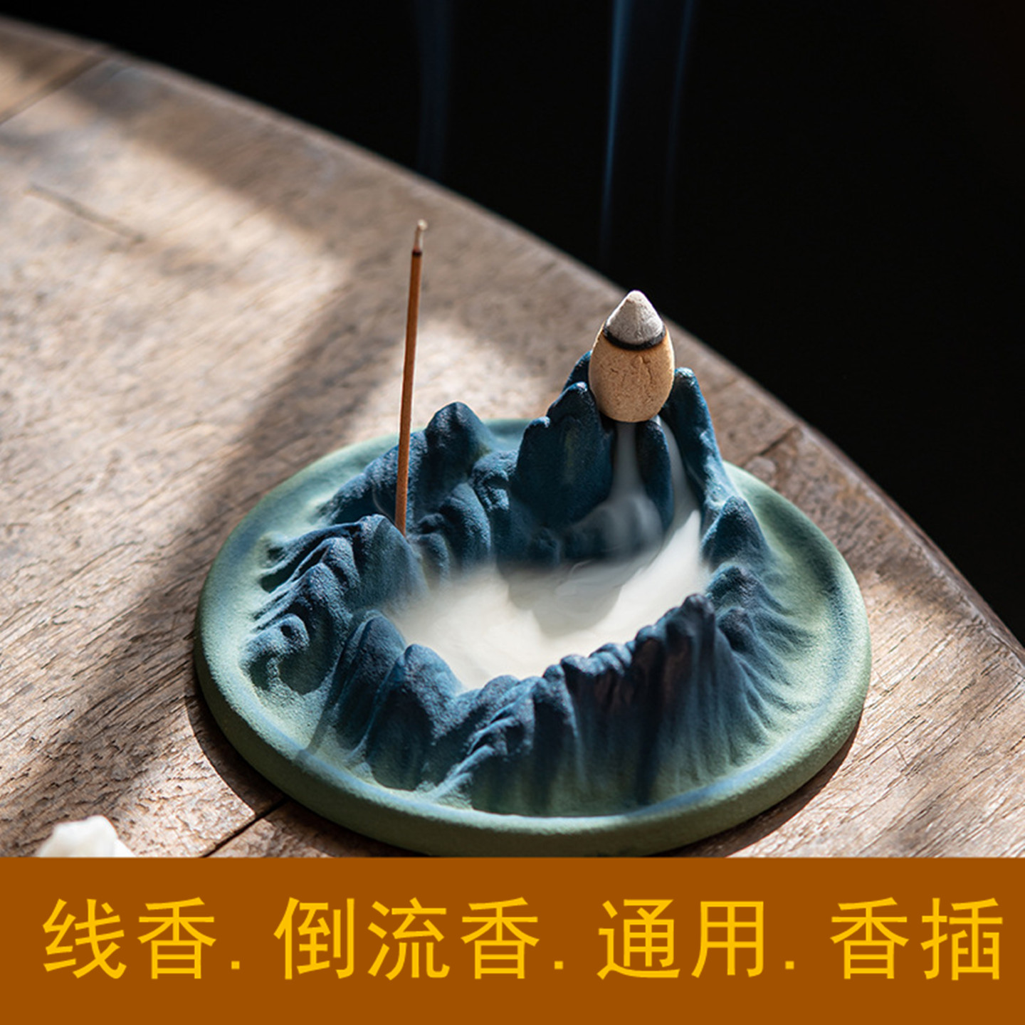 德化陶瓷线香香插倒流香熏香香炉