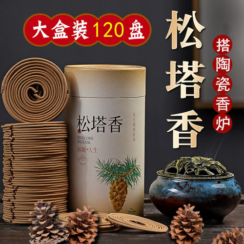 松塔香盘香香薰酒店卫生间除味