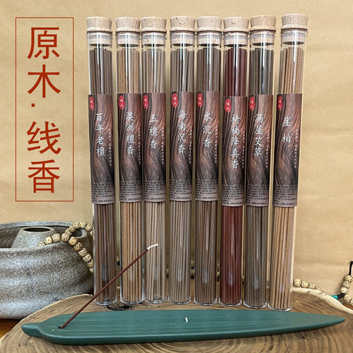 书房卧室海南沉香百年老檀线香熏
