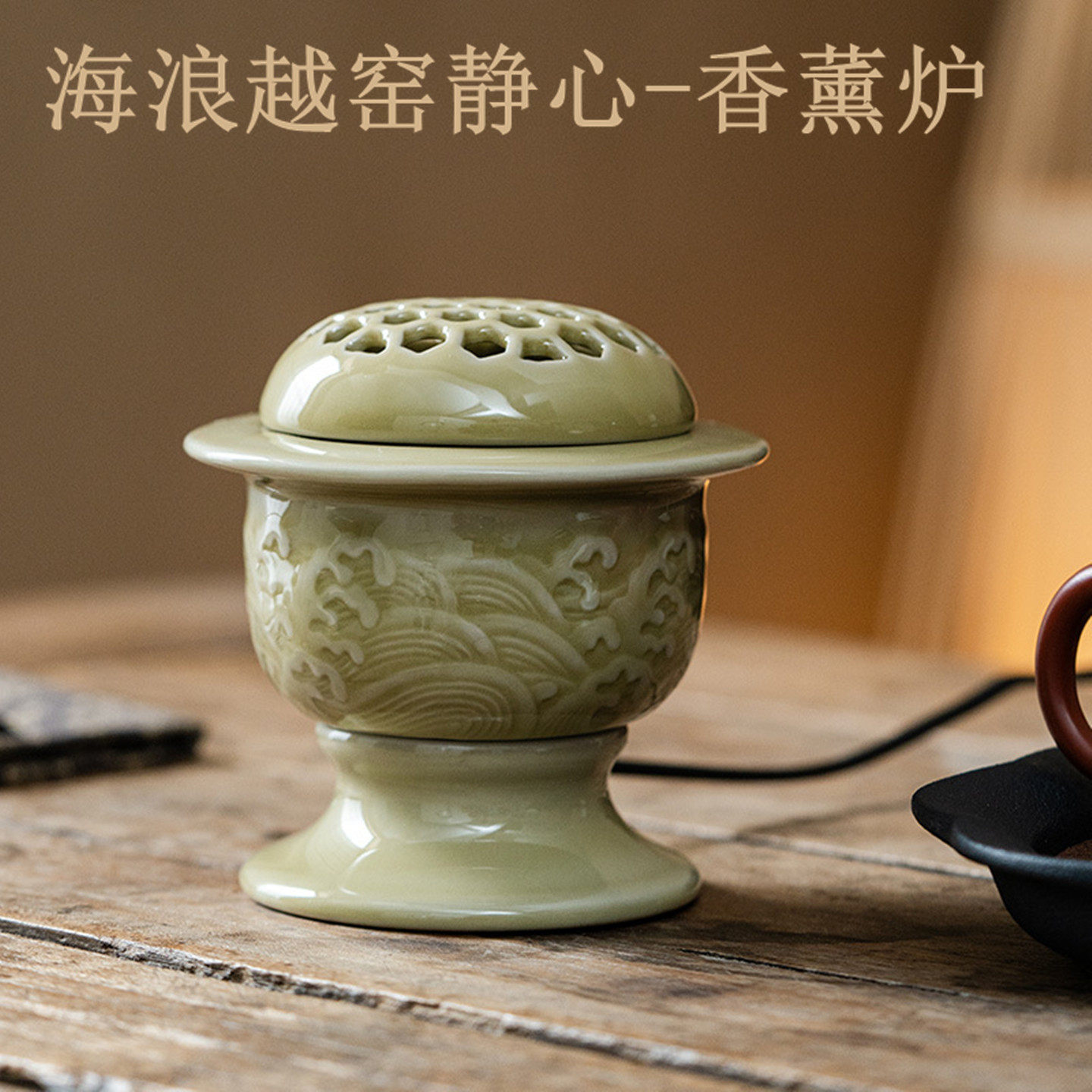 陶瓷定时调温中式精油香粉熏香炉