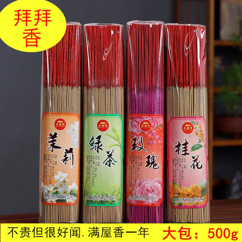 家用拜佛关公财神观音线香玫瑰茉莉绿茶桂花味竹签无烟香礼佛供香