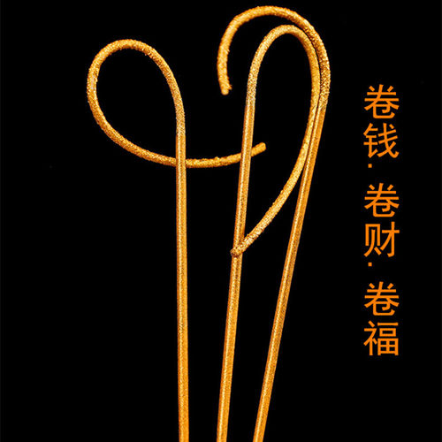 拜财神招财卷钱香竹篾香金色线香