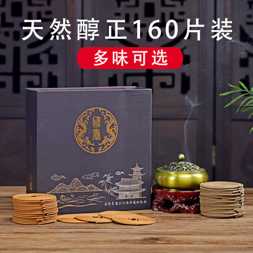 澳洲檀香老山沉香盘香熏香礼盒