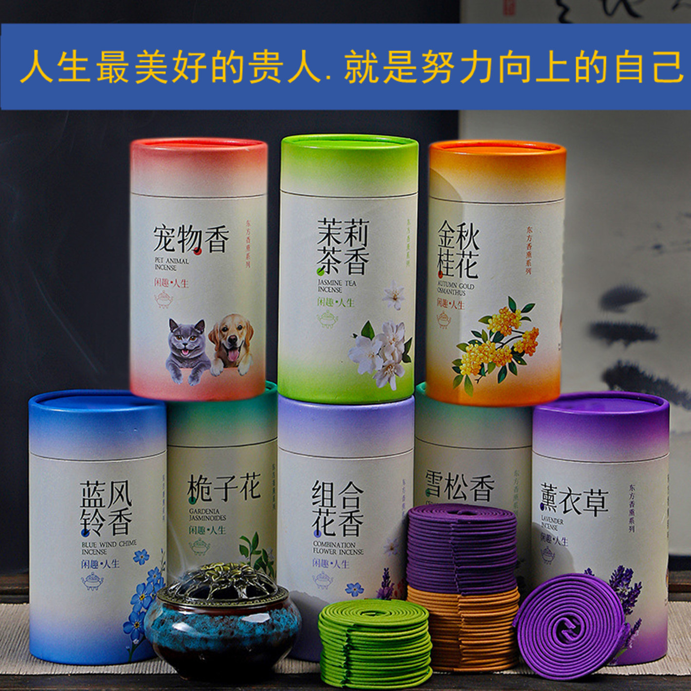 家用室内宠物盘香熏花香除臭除味