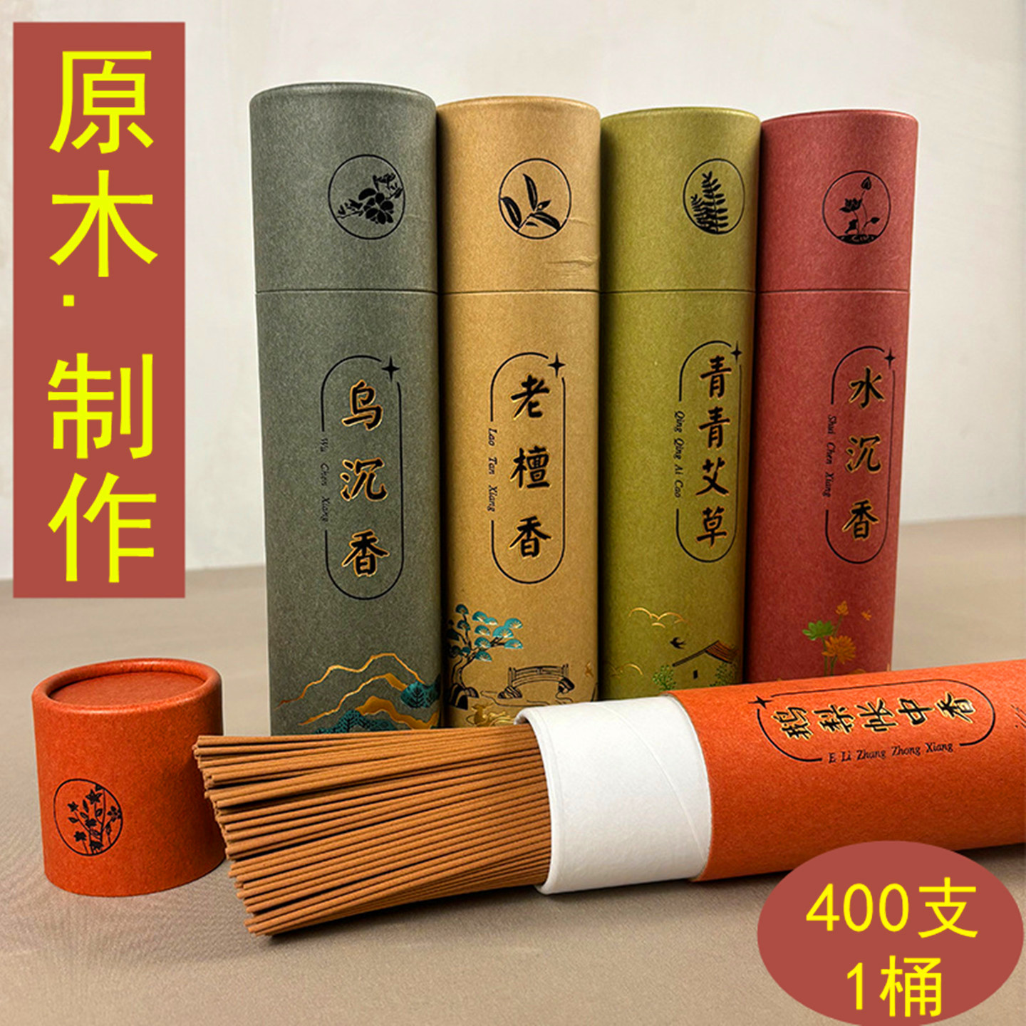 永春香鹅梨帐中香乌沉香水沉线香