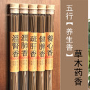 中式 疏肝线香药香熏天然手工疏肝解郁安神香改善睡眠舒缓情绪 经典