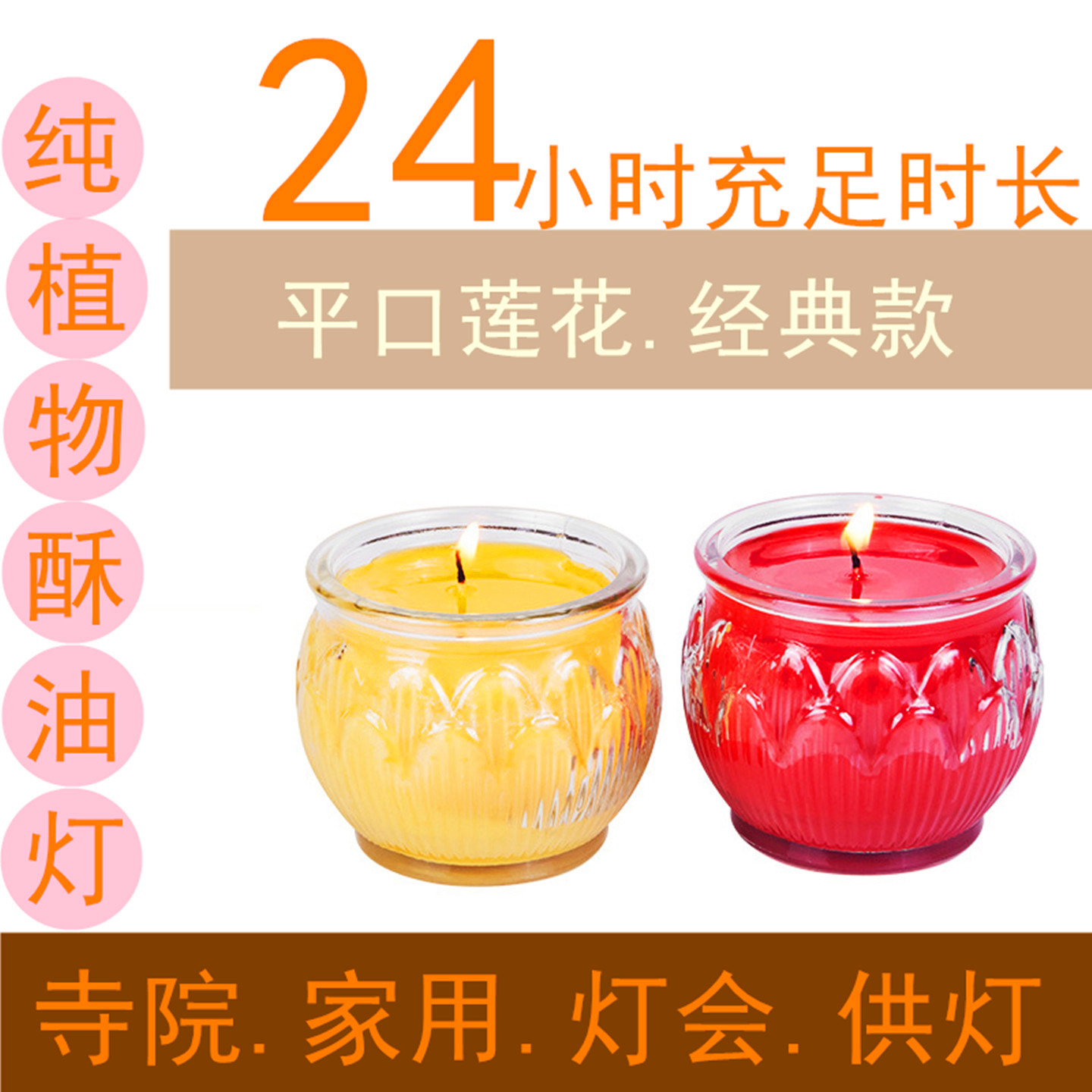 24小时纯植物酥油灯室内家用蜡烛