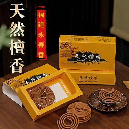 海南沉香檀香盘香原木天然香薰