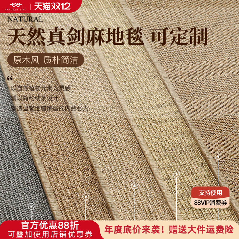 天然剑麻地毯客厅卧室茶几垫家用手工缝边榻榻米日式茶室地垫定制