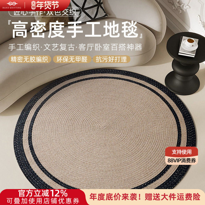 手工编织地毯客厅沙发茶几垫家用卧室轻奢高级简约无胶地垫可定制