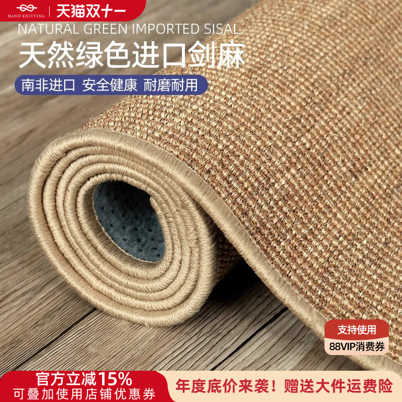 剑麻地毯客厅茶室家用亚麻地垫
