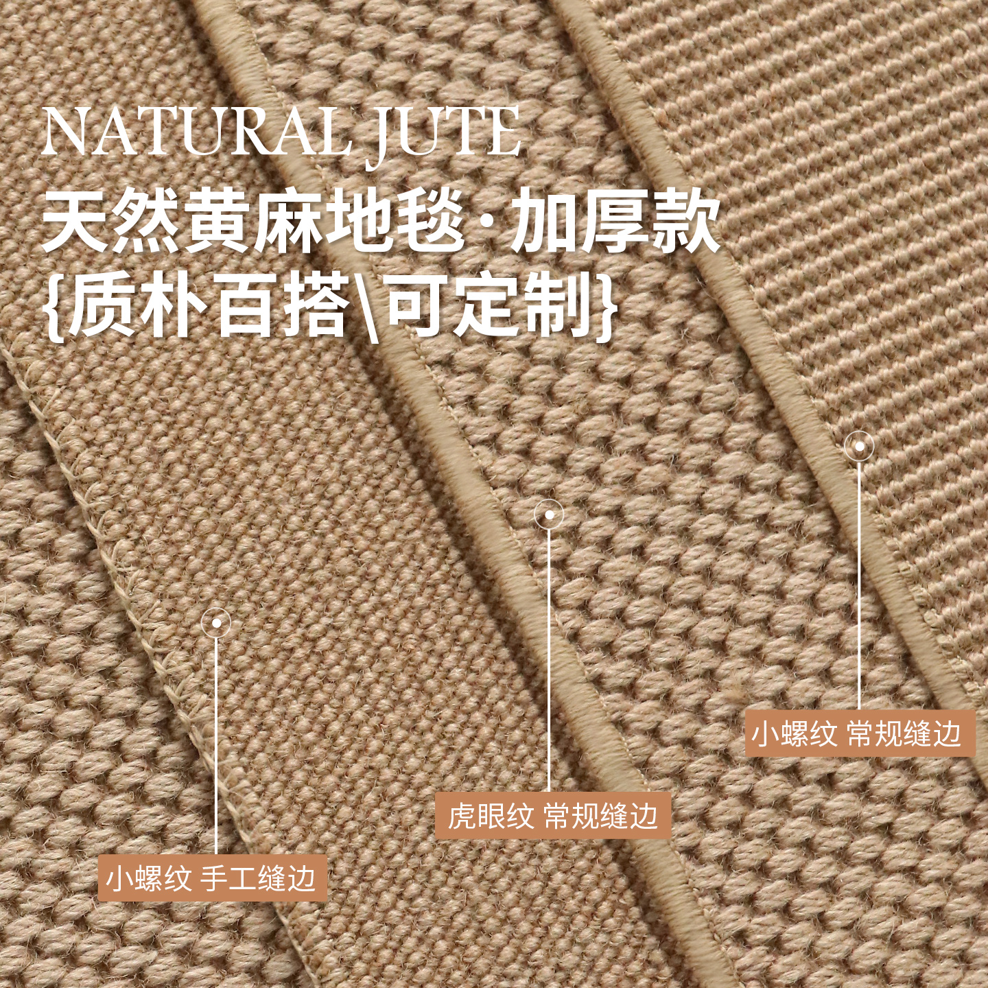 天然黄麻客厅茶室日式地毯可定制