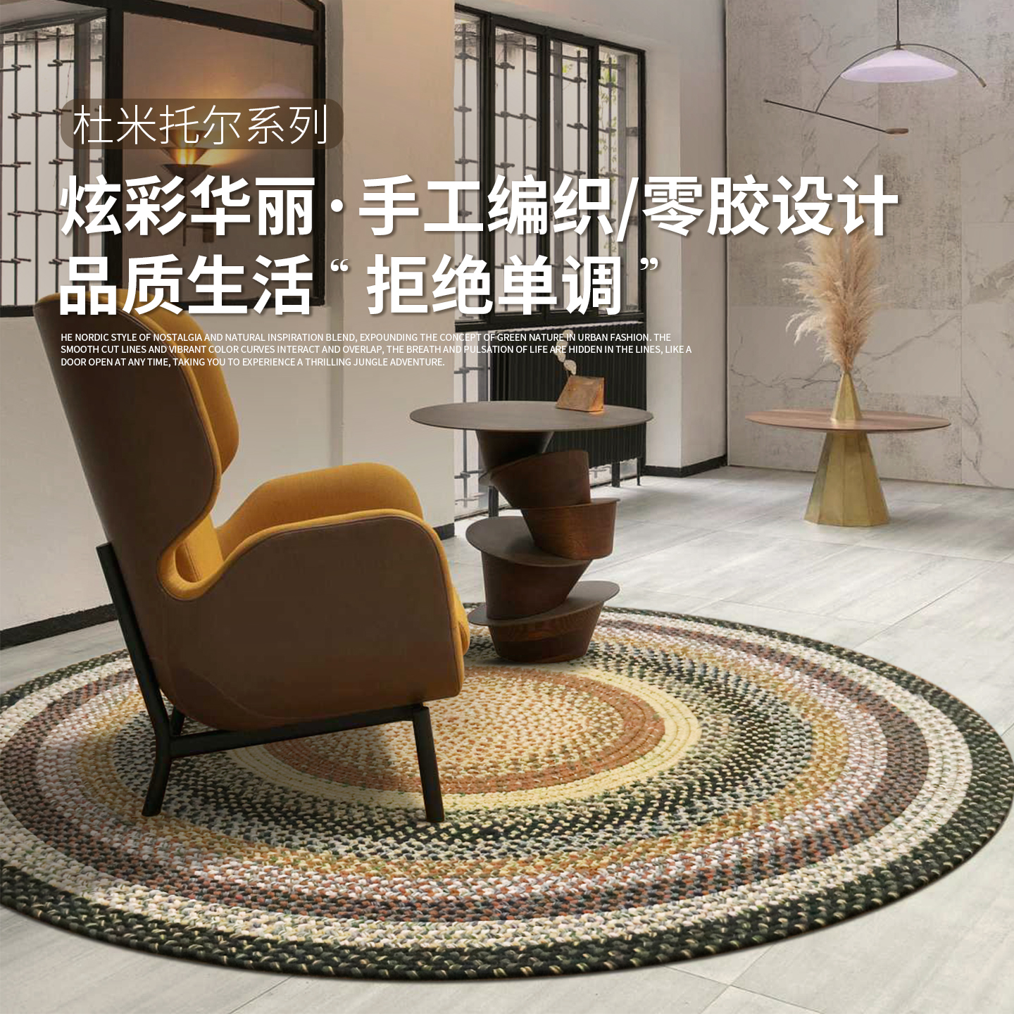 手编客厅圆形地毯高级风轻奢地垫