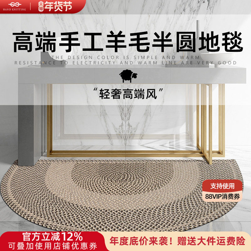 手工编织羊毛半圆入户门垫客厅沙发地毯茶几欧美家用防滑地垫定制
