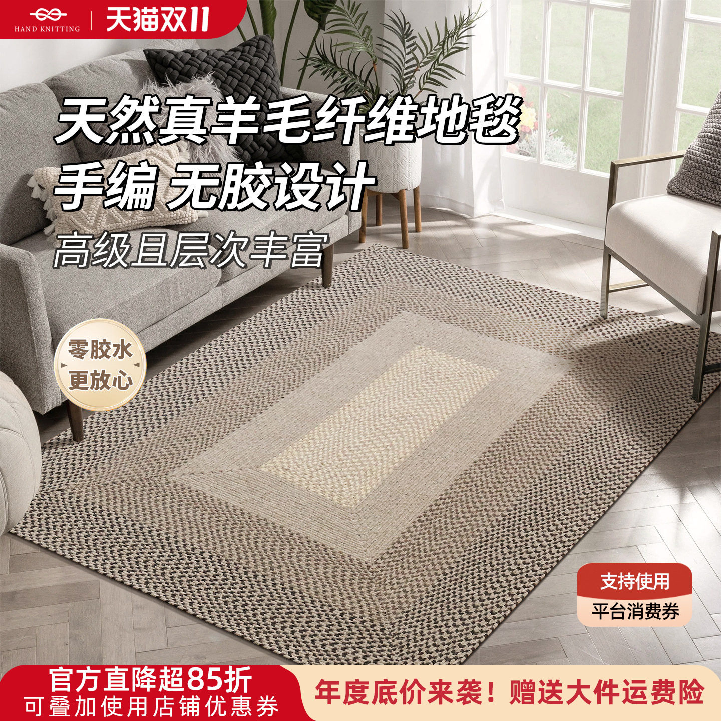 手工羊毛地毯家用客厅茶几垫方形卧室床边毯现代轻奢简约地垫定制