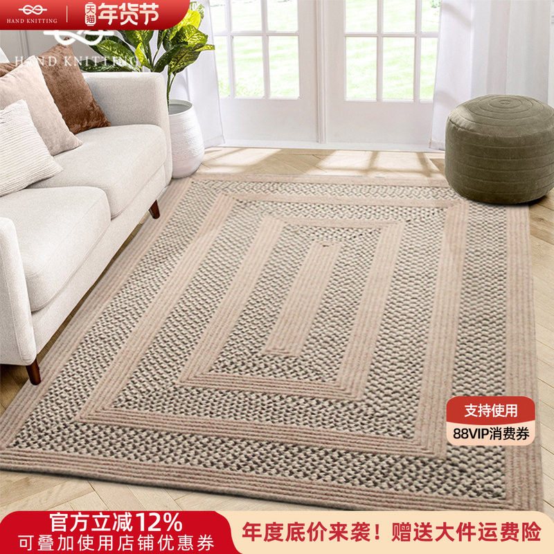 手工编织地毯天然羊毛客厅沙发茶几垫家用轻奢ins卧室床边毯定制
