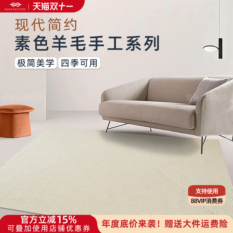手工编织羊毛地毯客厅卧室床边毯