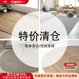 清仓特价 出售处理客厅地毯卧室床边毯家用简约手工编织榻榻米地垫