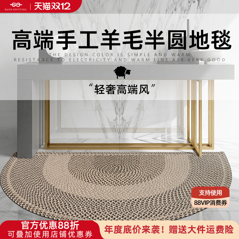 手工编织羊毛半圆入户门垫客厅沙发地毯茶几欧美家用防滑地垫定制