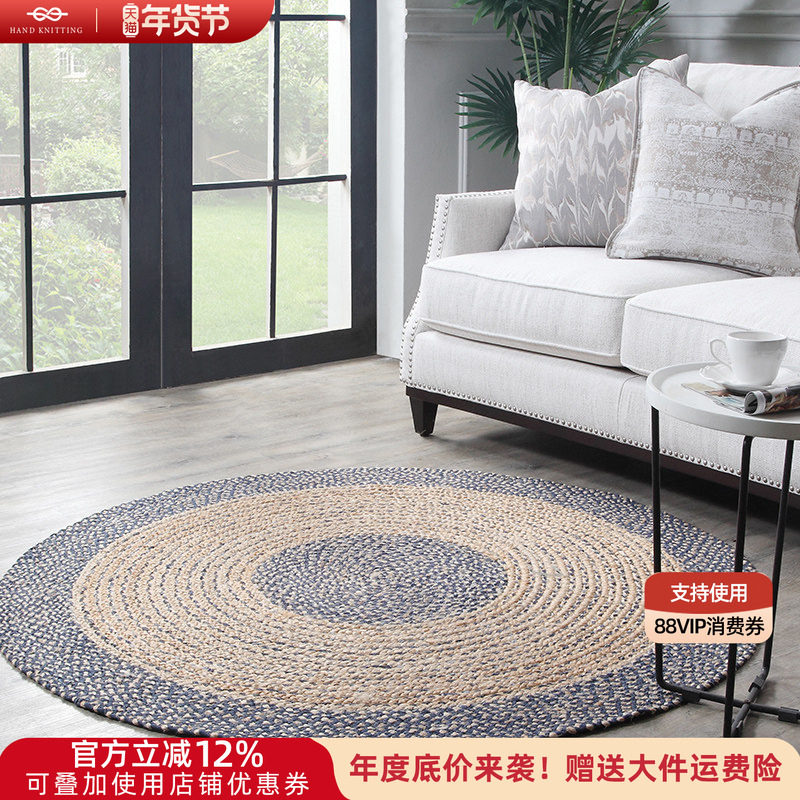 手工编织天然黄麻圆形地毯客厅沙发茶几家用无胶棉麻地毯地垫定制,居家布艺,地毯,淘宝优惠券,粉丝福利购,淘宝优惠卷