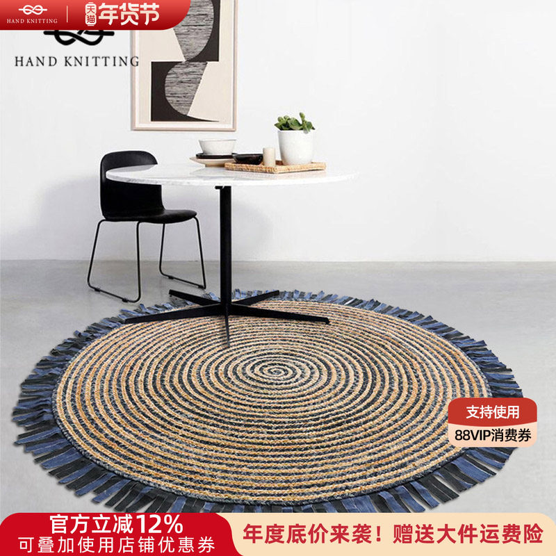 手工编织黄麻圆形客厅地毯带穗流苏法式家用民宿酒店床边地垫定制,居家布艺,地毯,淘宝优惠券,粉丝福利购,淘宝优惠卷