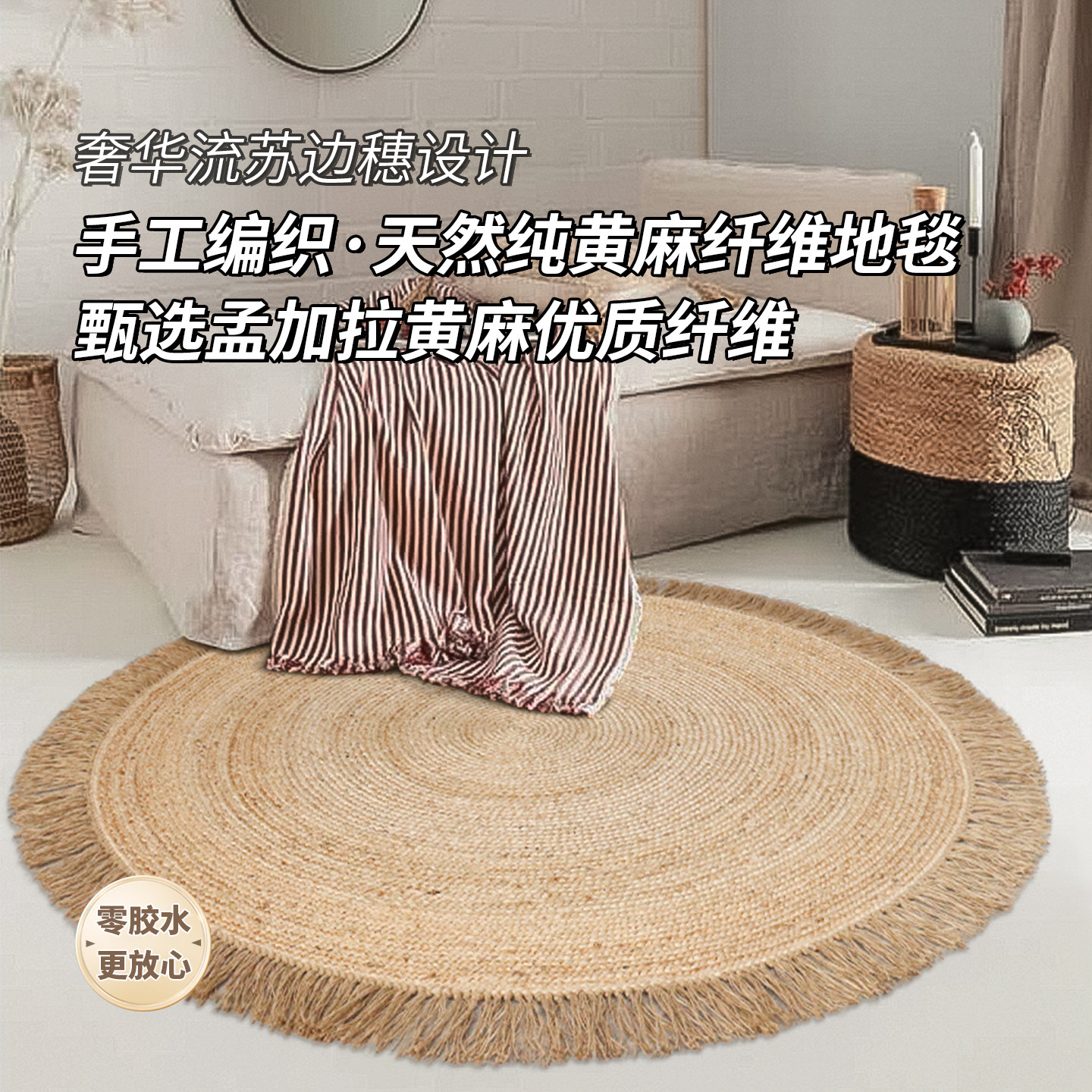 天然黄麻地毯客厅手工编织流苏边穗款侘寂风简约茶室禅意地垫定制
