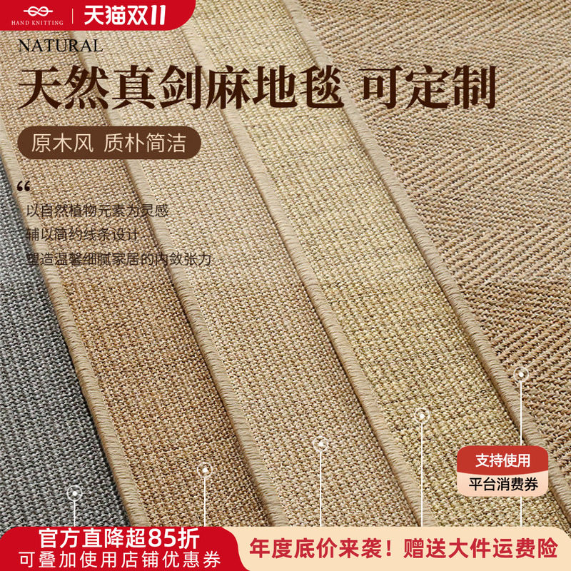 天然剑麻地毯客厅卧室茶几垫家用手工缝边榻榻米日式茶室地垫定制