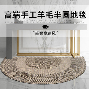 手工编织羊毛半圆入户门垫客厅沙发地毯茶几欧美家用防滑地垫定制