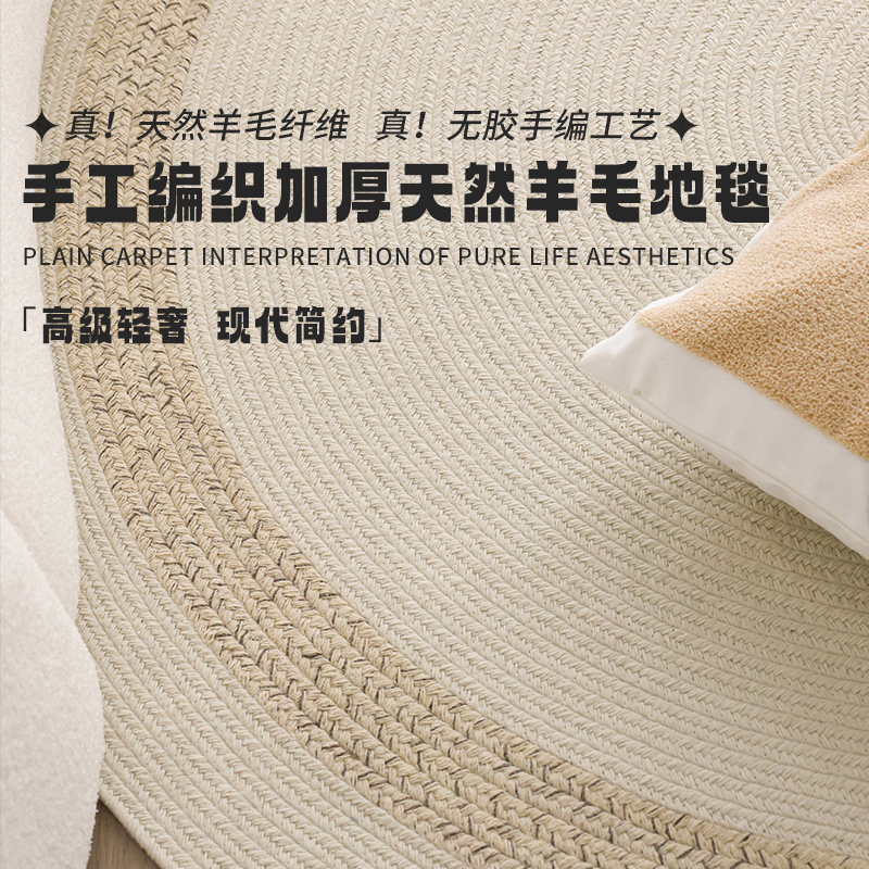 手工编织简约客厅羊毛地毯定制