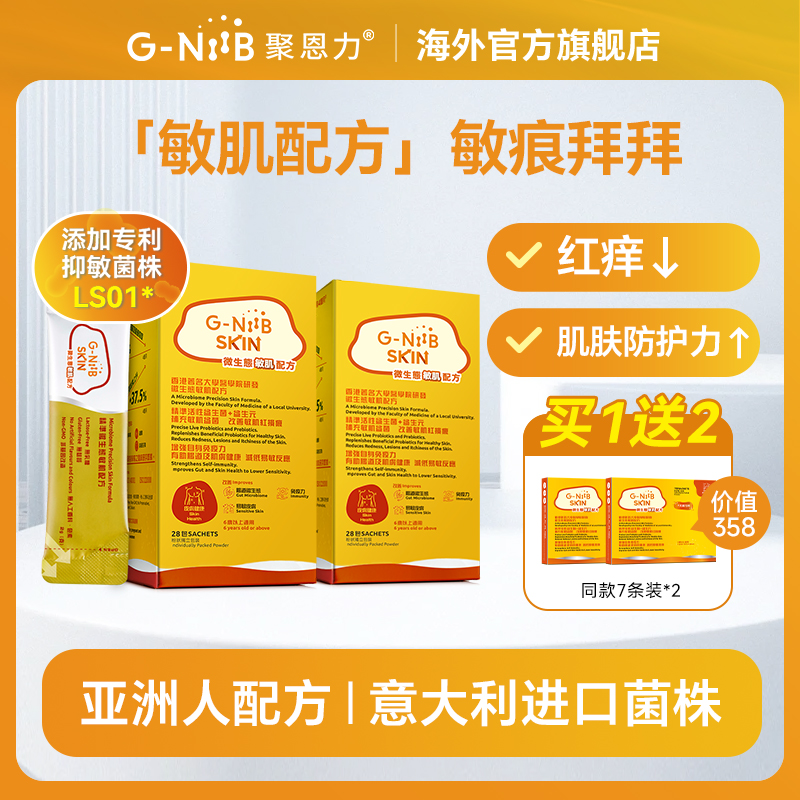 如有菊粉过敏者，请遵医嘱使用