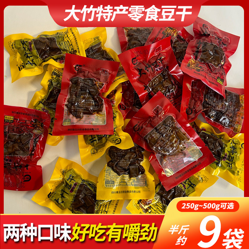 大竹特产颗颗香豆腐干五香麻辣豆干零食小包装休闲食品包邮有嚼劲