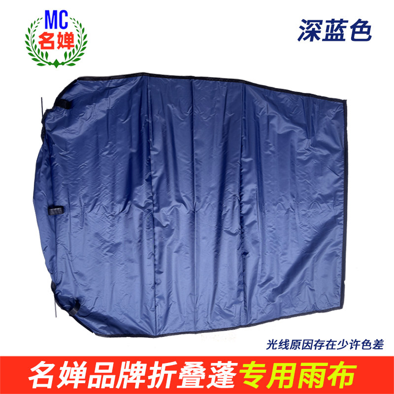 名婵品牌专用】配件电动车雨棚篷伞布防风挡雨防晒雨布篷布零件