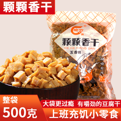 四川颗颗香大竹特产豆腐干