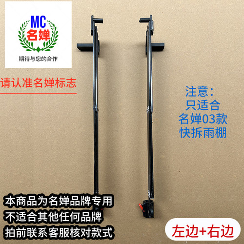 名婵电动车快拆折叠雨蓬折叠伞配件零件新款【伸缩支架】名婵03款