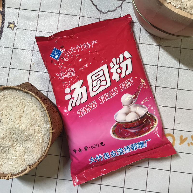 大竹糯米粉东流汤圆粉醪糟酒米粉3袋包邮四川糯稻面粉驴打滚糍粑