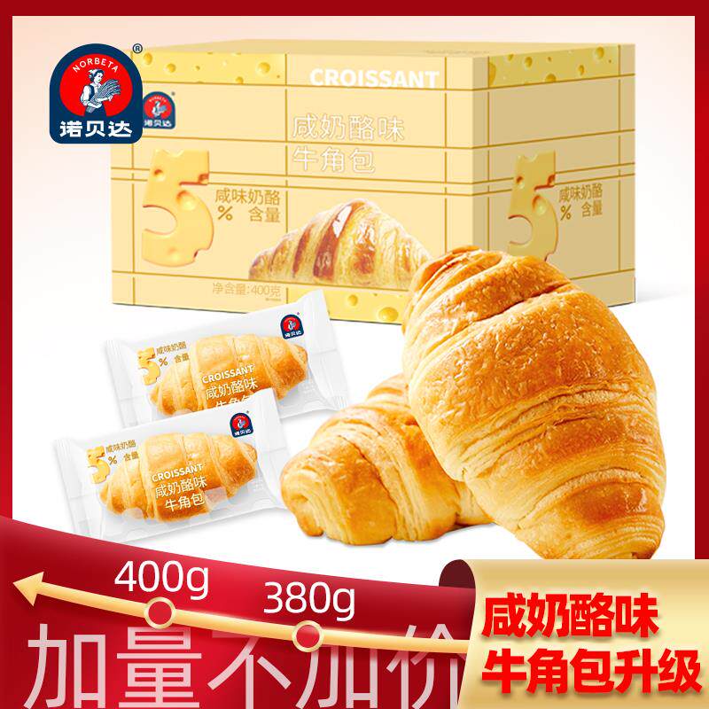 诺贝达夹心牛角包可颂手撕面包休闲零食早餐糕点代餐下午茶400g属于什么档次？